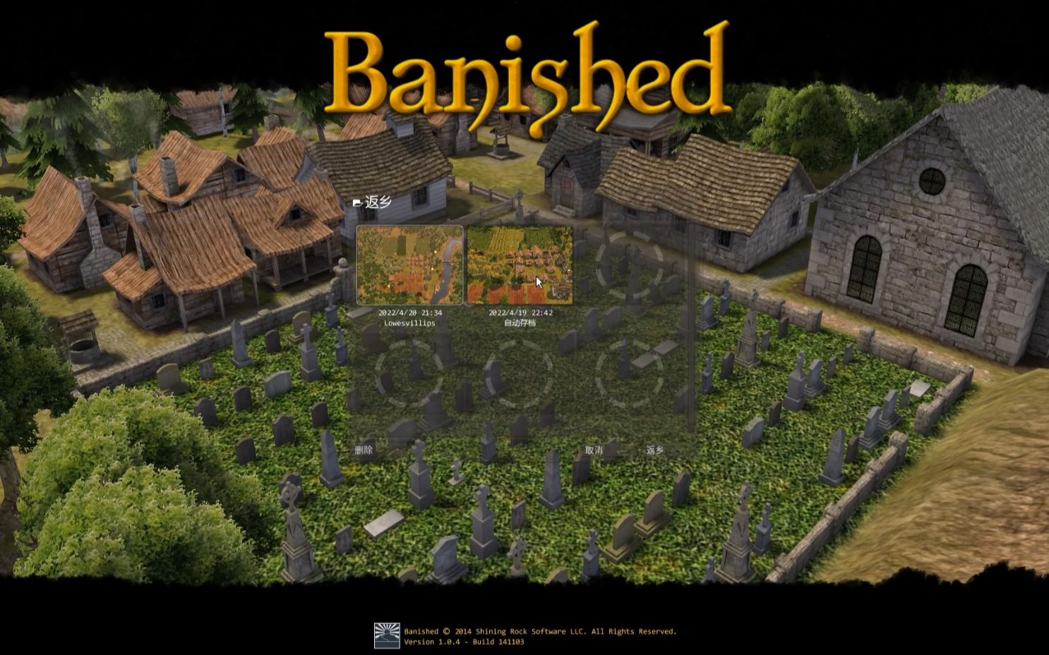 [图]【Banished】放逐之城2022-04-24（忘了多造点工具= =）