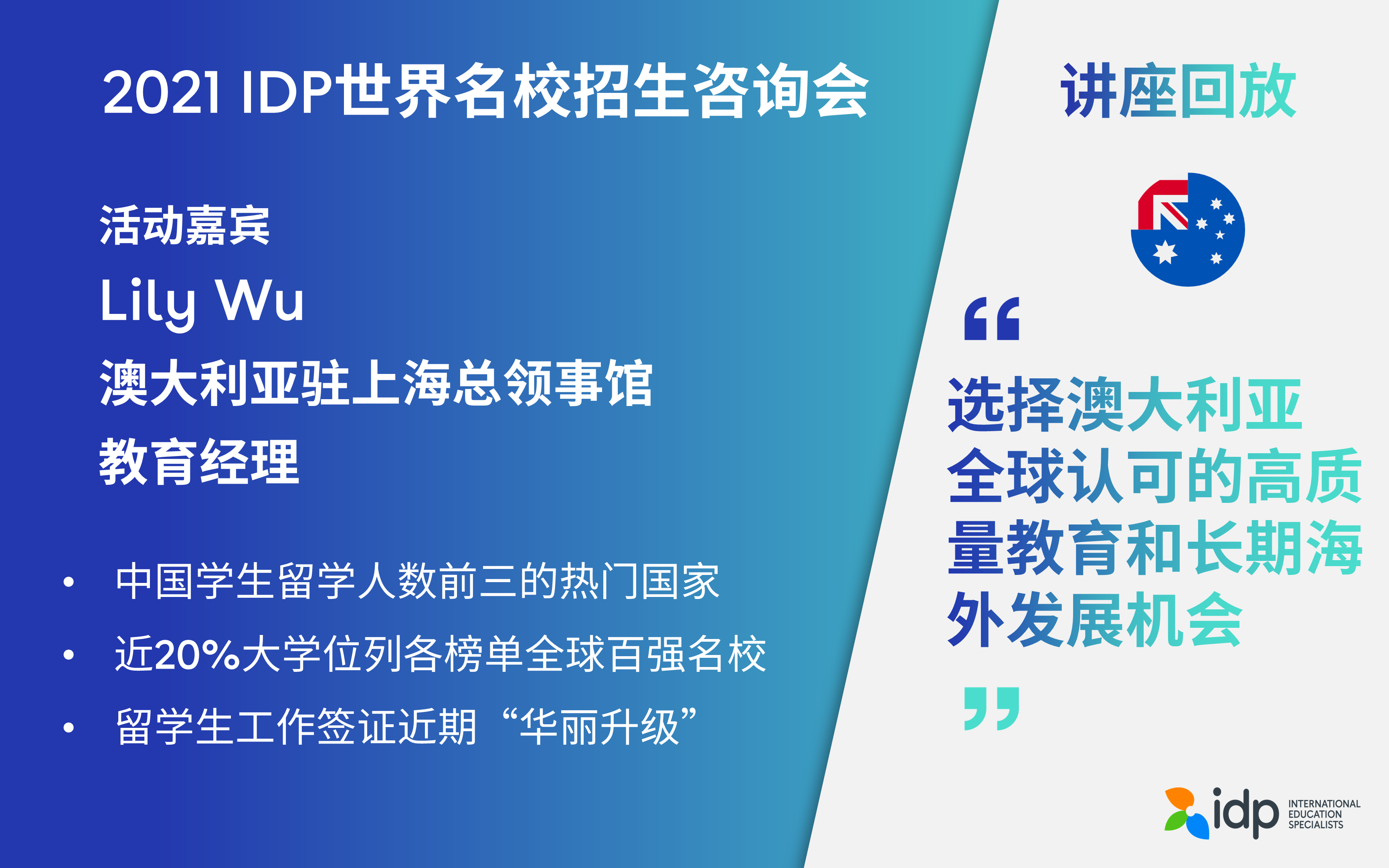 【直播回放】澳大利亚驻沪总领馆讲座专场哔哩哔哩bilibili