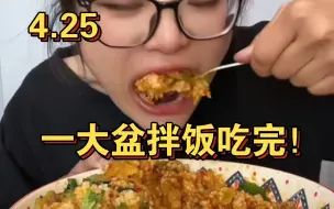 Download Video: 三大爷动态4.25  今天产量好高呀！！