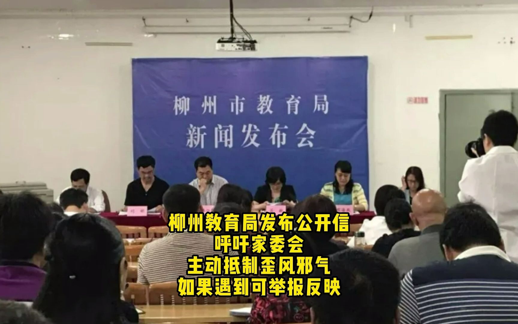 不同意凑钱送礼给老师,柳州家长被逼退出家长群?哔哩哔哩bilibili