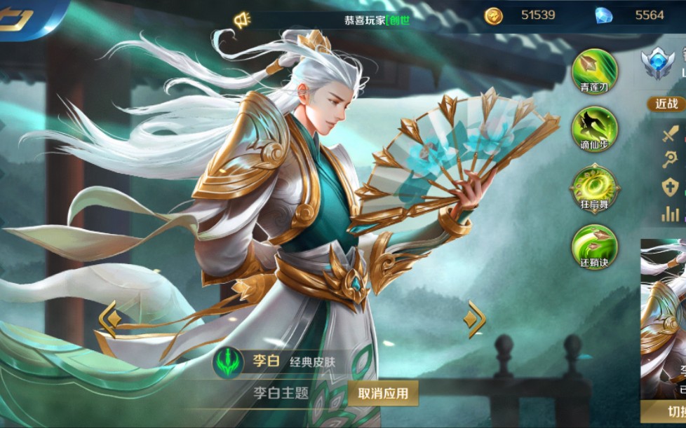【英魂之刃】李白剪辑
