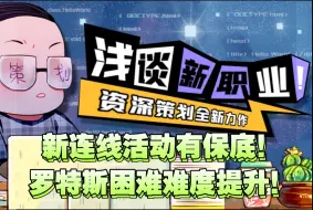 Tải video: DNF手游：策划认识到了错误，11月份新职业安排，困难罗特斯难度升级，最新战令曝光！