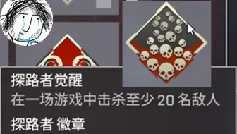 Apex卡图标教程apex卡徽章教程 哔哩哔哩 Bilibili
