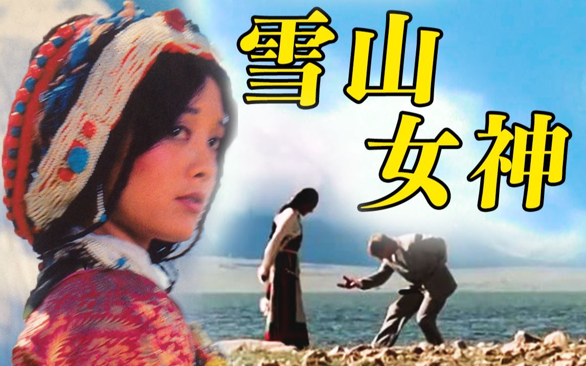 一口气看完国产战争片巅峰之作《红河谷》,英国人血洗西藏,汉藏儿女