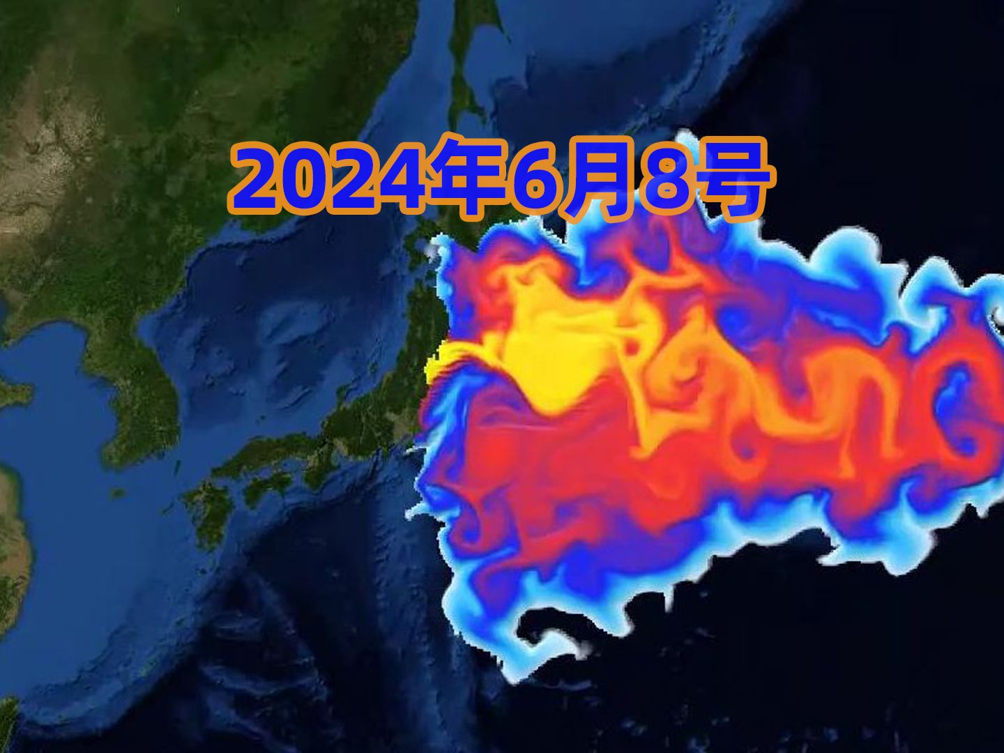 2024年6月8日全国各省份及沿海城市核辐射数据哔哩哔哩bilibili