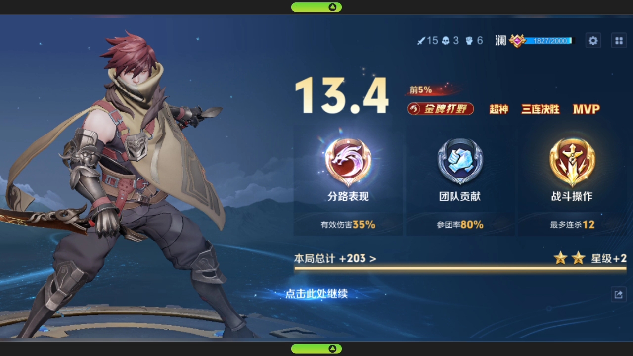 又是两个金牌mvp,直接拿下,澜可真的是太超标了