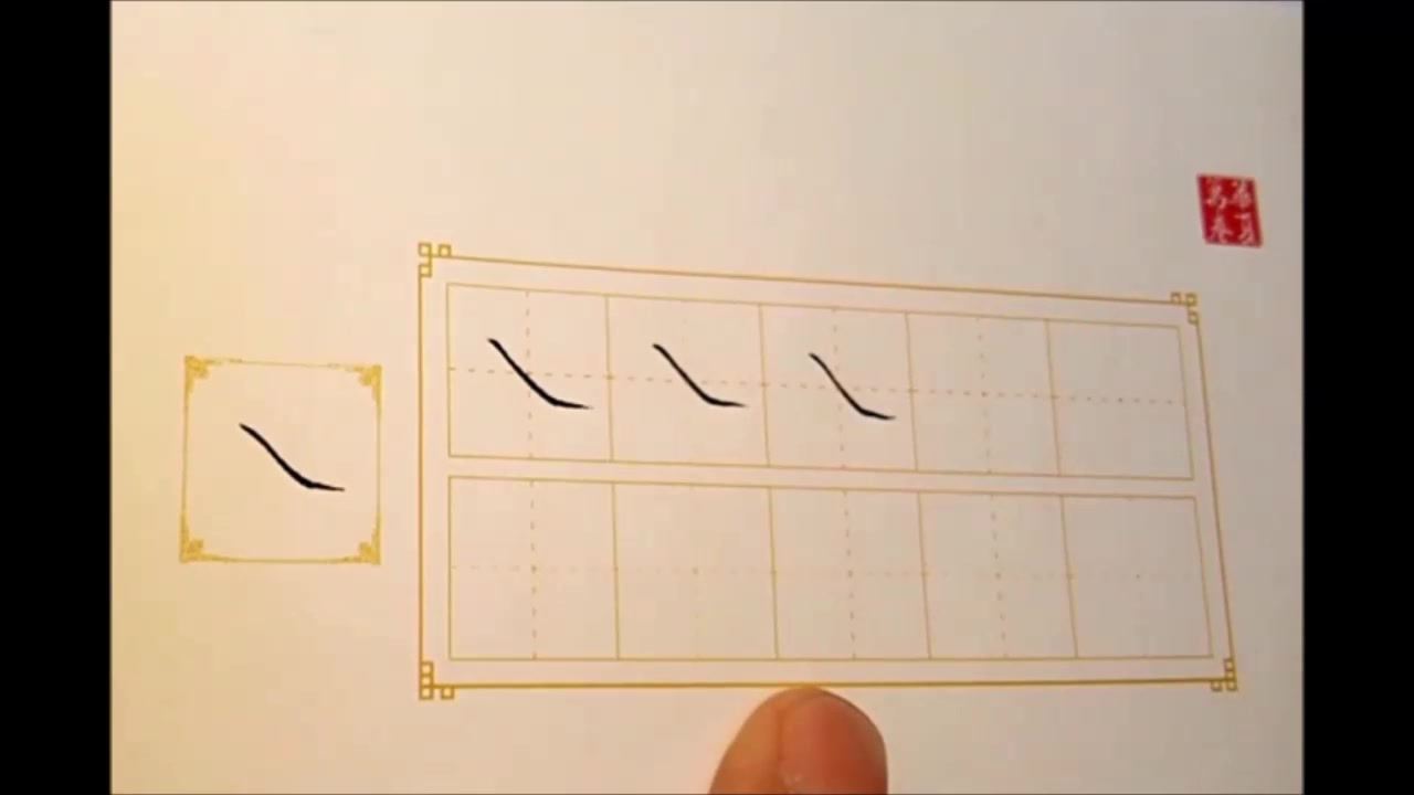 【硬笔楷书】田英章先生硬笔楷书ⷥ�𙠨熩⑨包括基本笔画、基本偏旁部首、间架结构等,共3个版本)哔哩哔哩bilibili