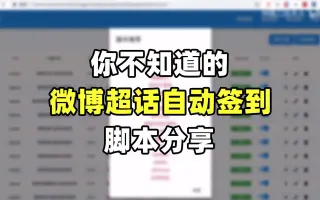 签到脚本 搜索结果 哔哩哔哩弹幕视频网 つロ乾杯 Bilibili - anti ban script roblox 免费在线视频最佳电影电视节目