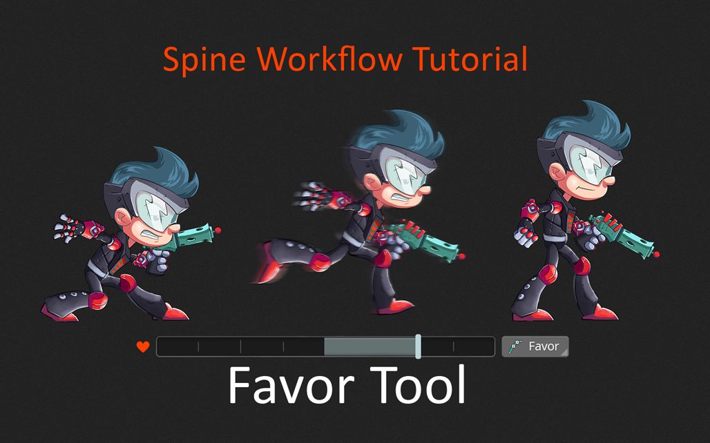 偏好(favor)工具 - spine工作流程教程