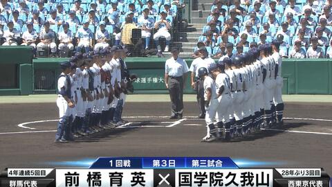 高清全场 101回夏甲全国大会 第11日 敦賀気比 仙台育英 哔哩哔哩 Bilibili 高清全场 101回夏甲全国大会 第11日 敦賀気比 仙台育英 哔哩哔哩 Bilibili