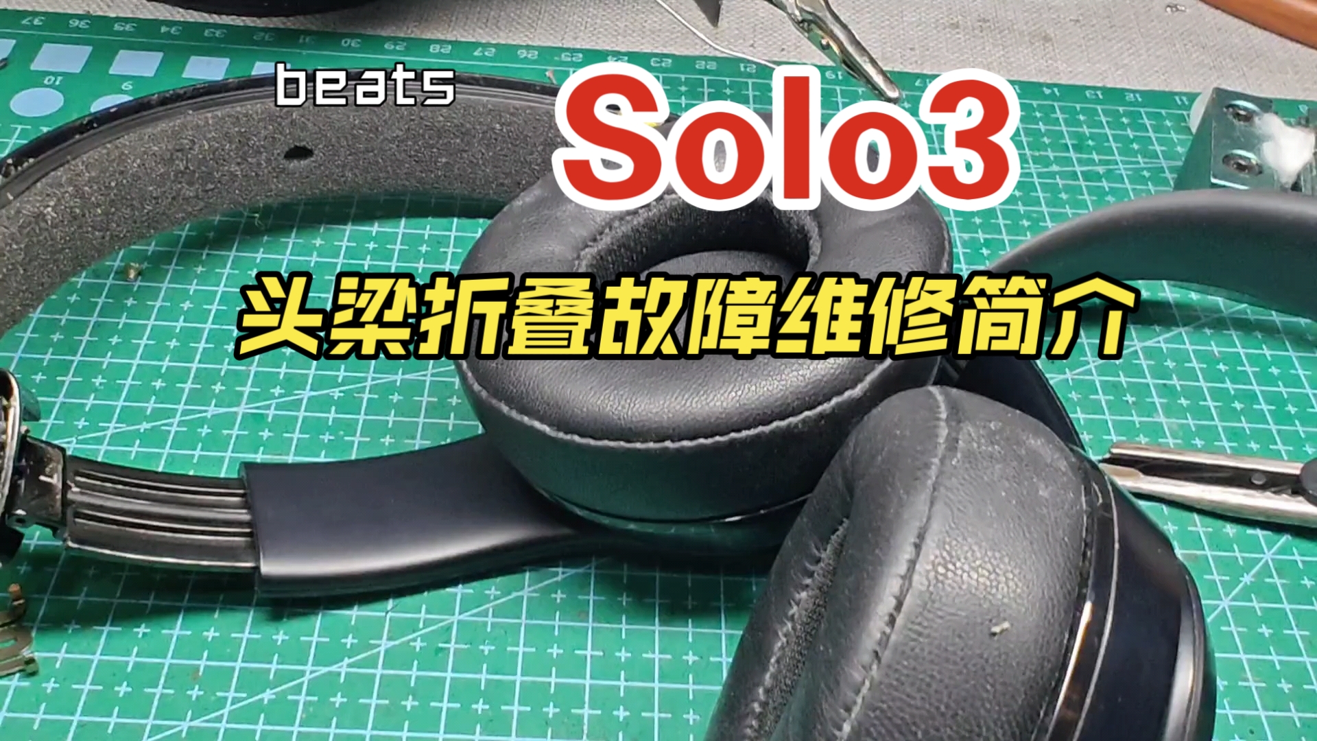 beats solo3拆解图图片