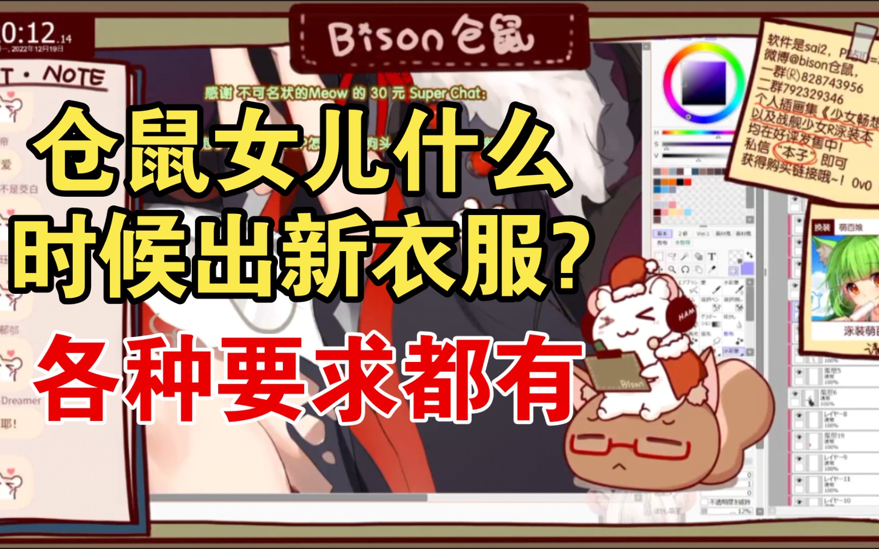 仓鼠给女儿画新衣服,情况很复杂呢【【Bison仓鼠】哔哩哔哩bilibili