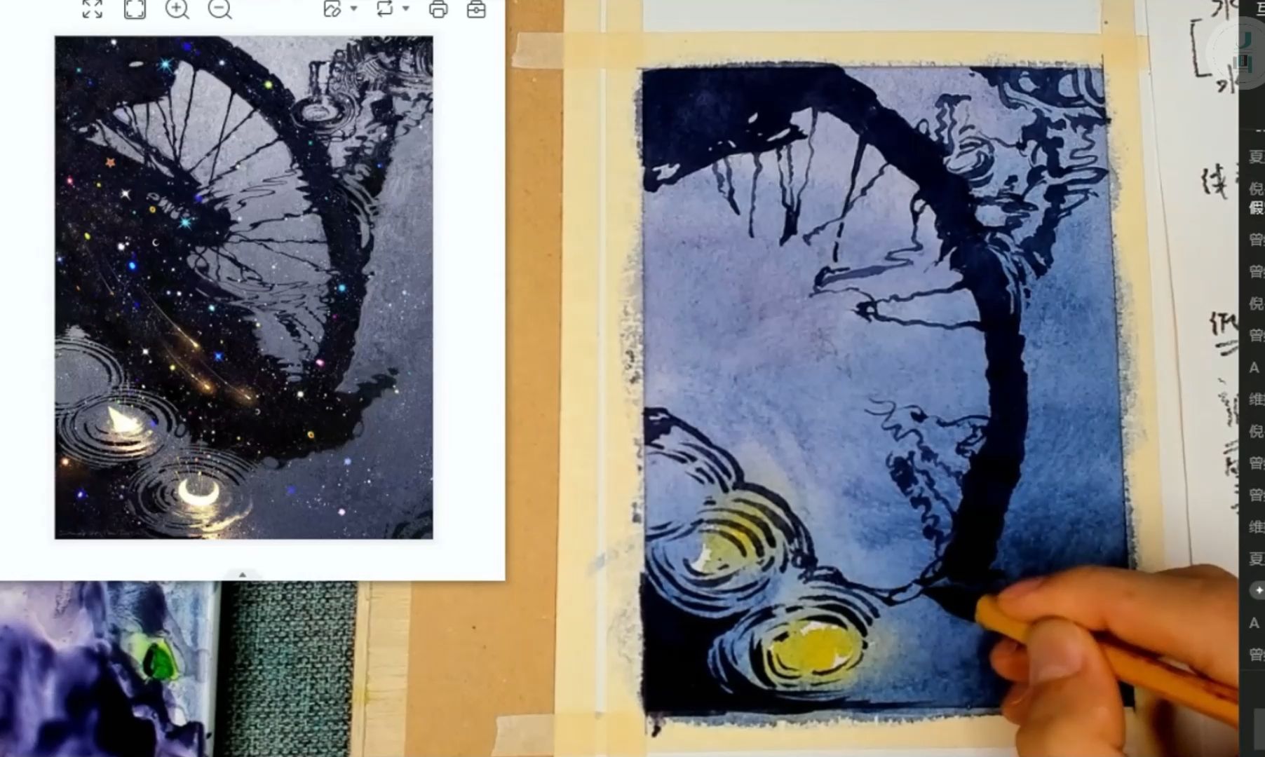 【水彩教程】水中倒影