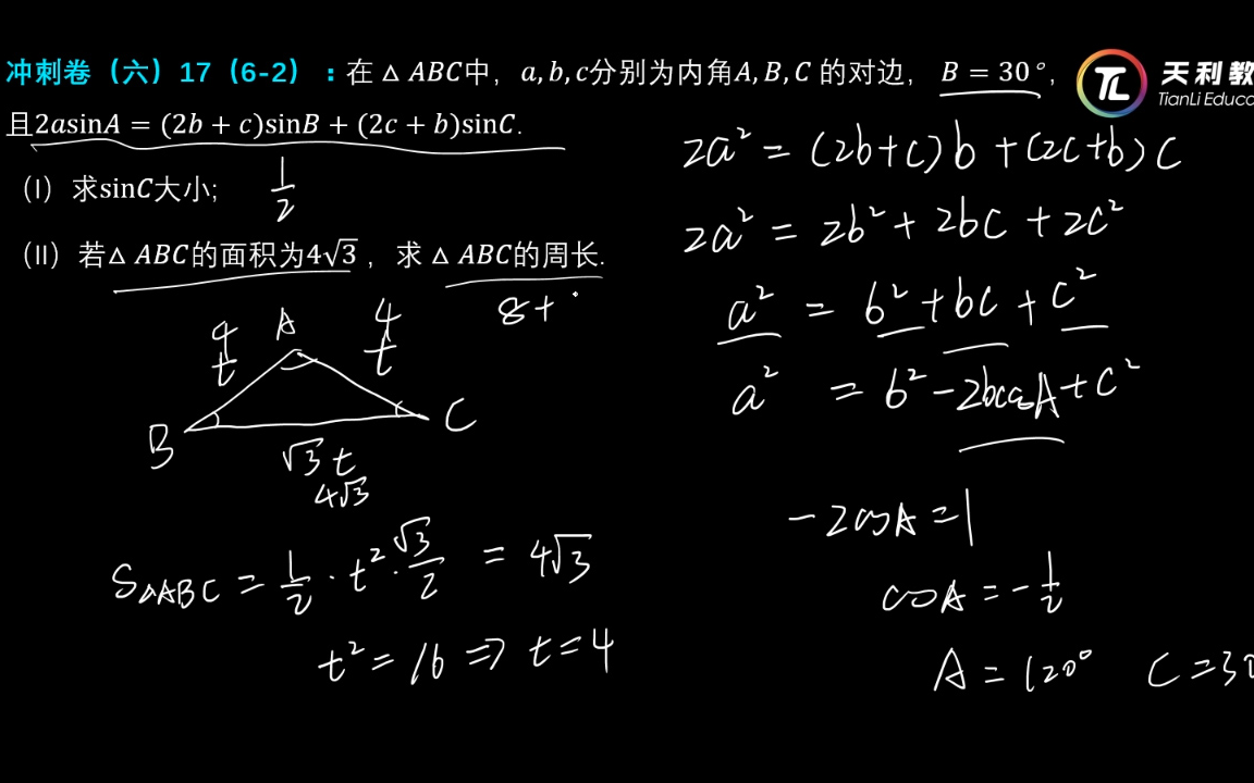 高考在即!最后冲刺!老品牌天利38套,带来最新高三最后数学押题课(1)哔哩哔哩bilibili