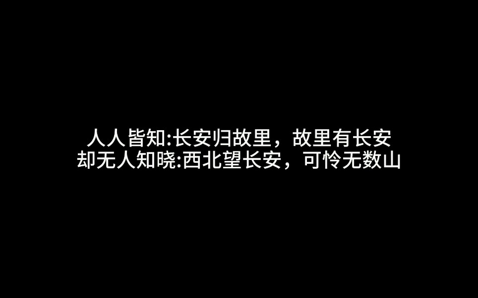 [图]【网易云音乐热评】长安归故里，故里有长安。