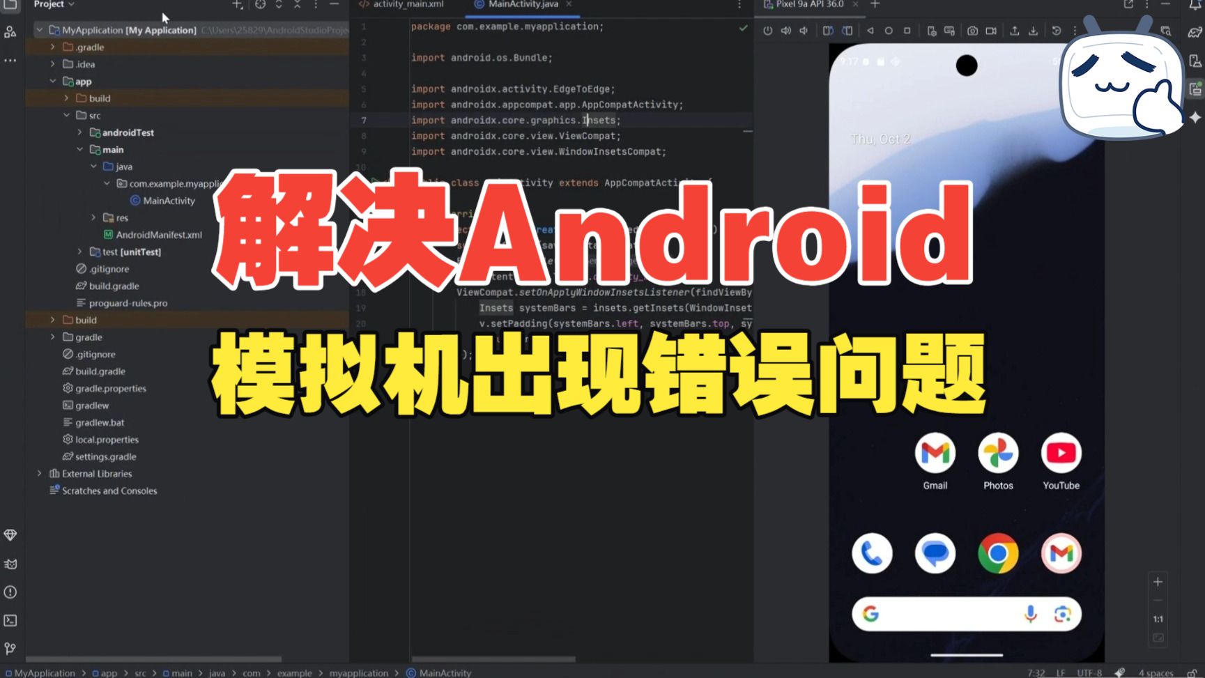 完美解决任何Android安卓模拟器打不开The emulator process for AVD Pixel_2 has terminated问题解决模拟器
