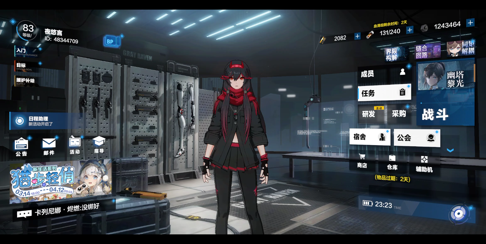 【战双帕弥什】抽卡