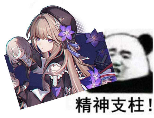 星铁表情包