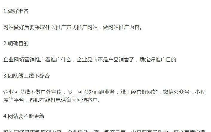 企业营销型网站的要点是什么?