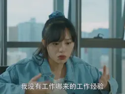 Download Video: 爆笑面试：姑娘来应聘，哪料面试官竟是自己老公，吓得老公都怂了