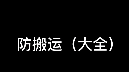 【从零开始学视频剪辑自学教程】剪映完整防搬运技术教程哔哩哔哩bilibili