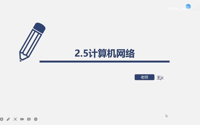 必修二1.2.5浙江信息技术新教材网络系统第一部分哔哩哔哩bilibili