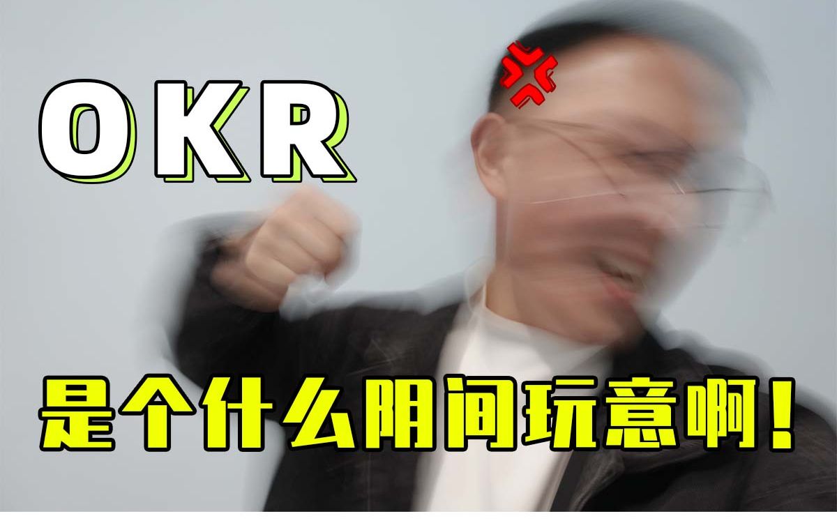 [图]当地府也引入了OKR工作法......