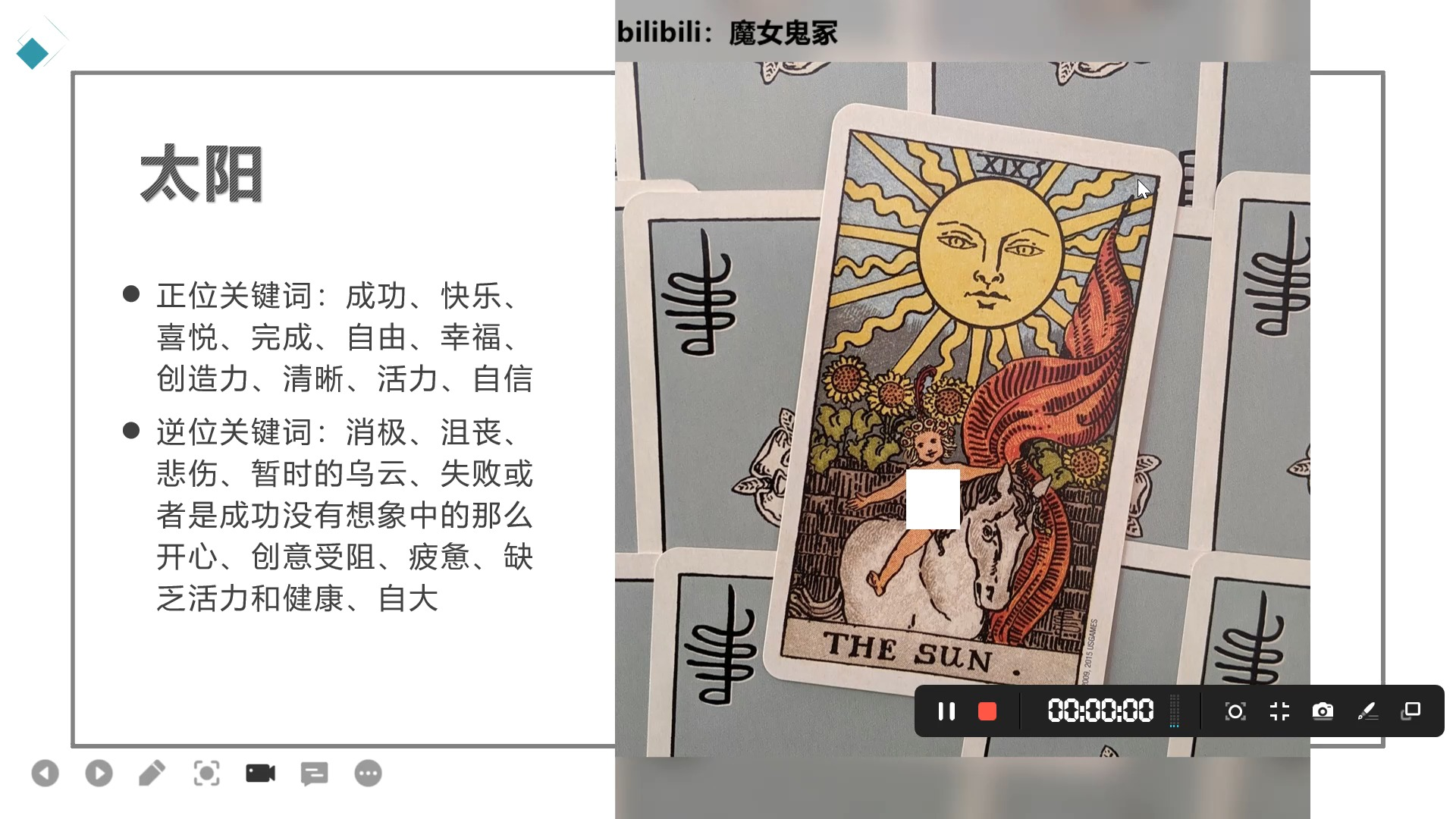 【塔罗和图像学】22张大牌基础知识-太阳(21年补档)