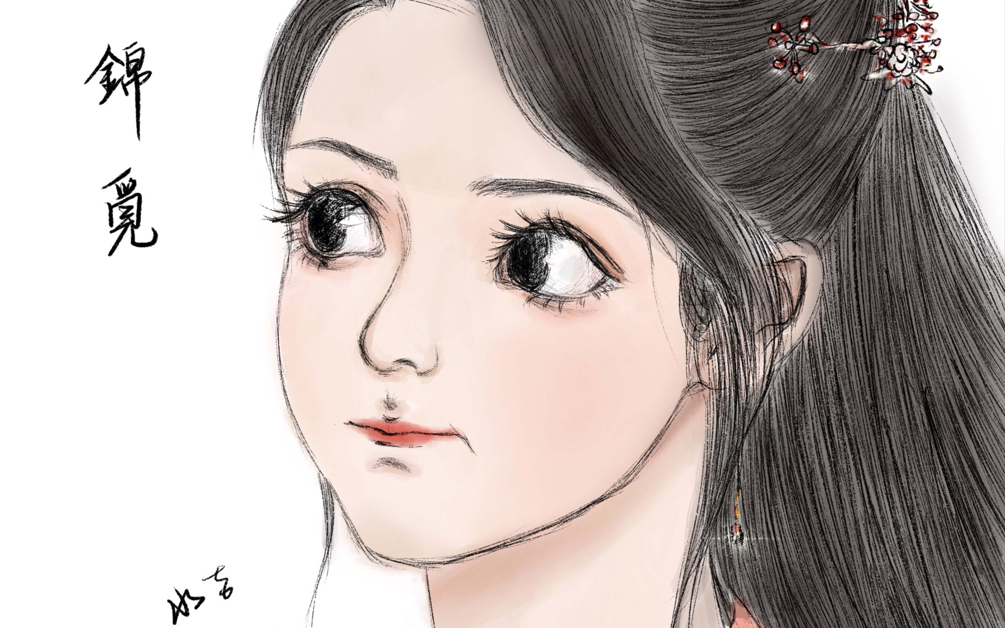 【ipad绘画】procreate 香蜜沉沉烬如霜的萌版小锦觅了解一下,这阵子