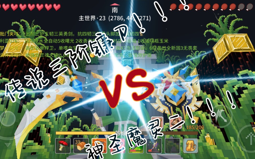 奶块死灵3和神圣魔灵2到底哪个更强