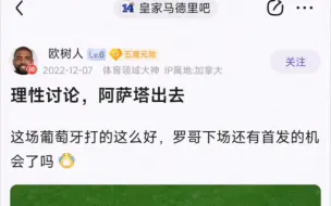 下载视频: 皇家马德里吧一周年之理性讨论