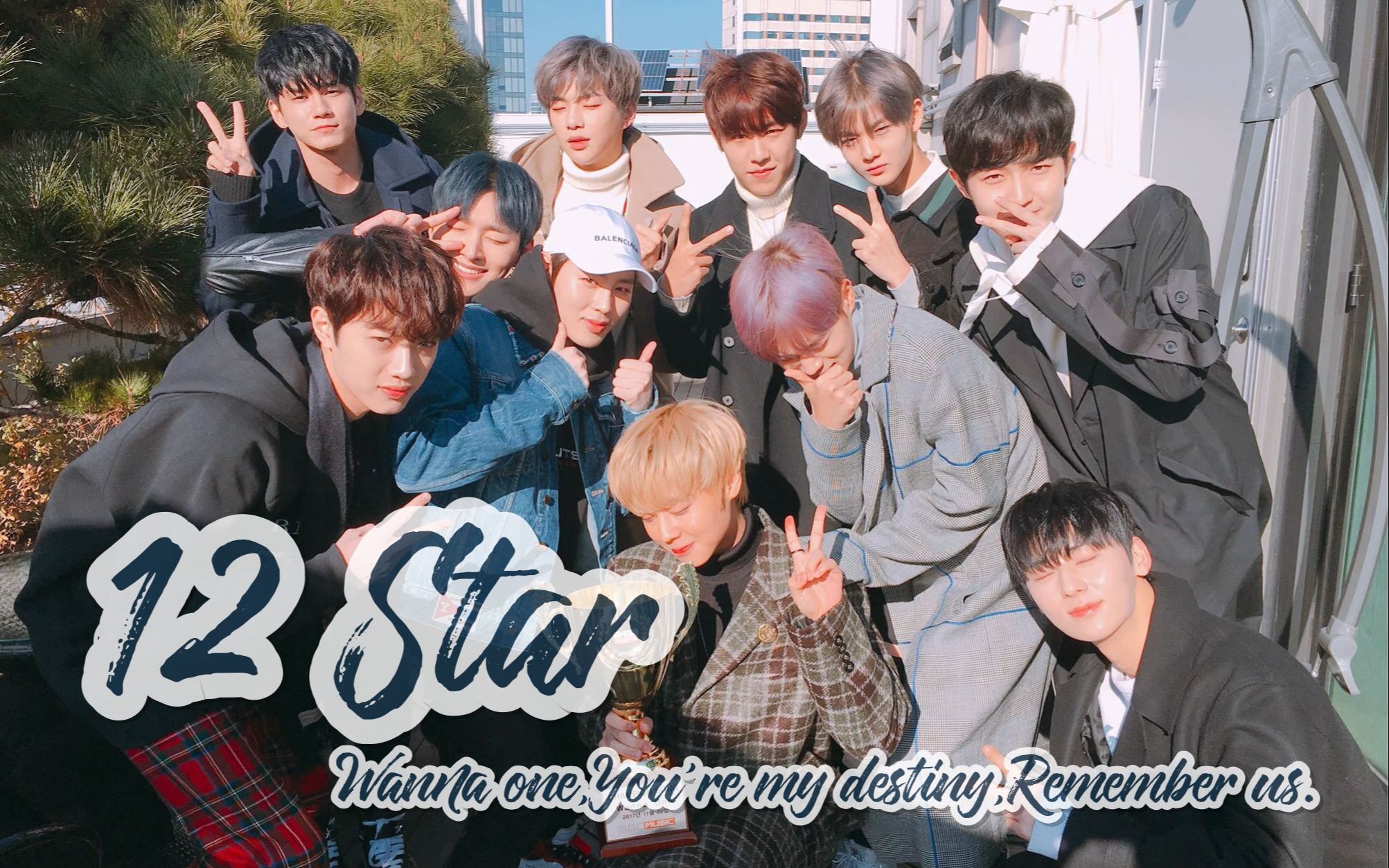 [图]【WANNA ONE】12 STAR【第十二颗星星】 混剪（自制）WANNAONE,You're my destiny,REMEBER US.