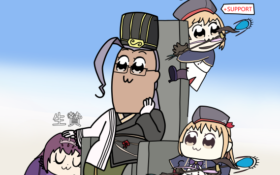 (fgo)5周年陈宫快乐本