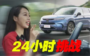 Descargar video: 24小时勒芒挑战！全新一代皓影真的强？