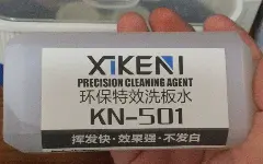 洗芯片