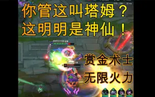 Download Video: 【赏金术士】打人都没力气，还敢叫黑社会？你们就这点伤害？