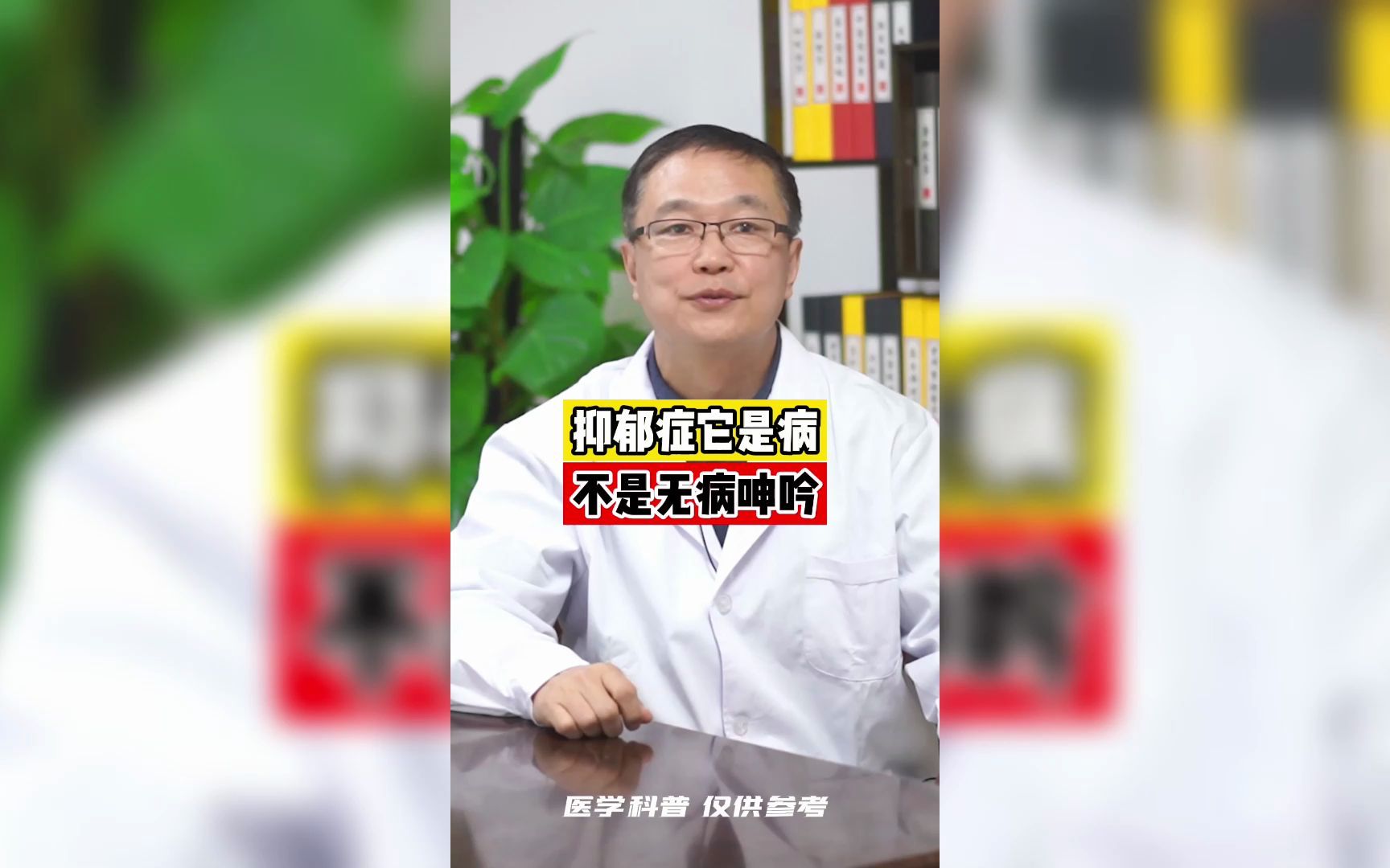 [图]不要不把抑郁症当回事，抑郁症是病，不是无病呻吟