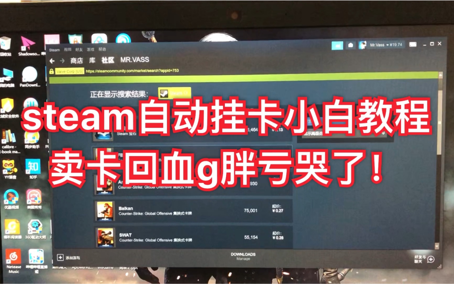 steam自动挂卡小白教程!超简单idle master软件使用指南!哔哩哔哩bilibili