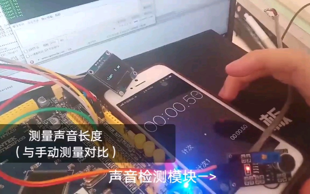 oled显示声音长度测量哔哩哔哩bilibili
