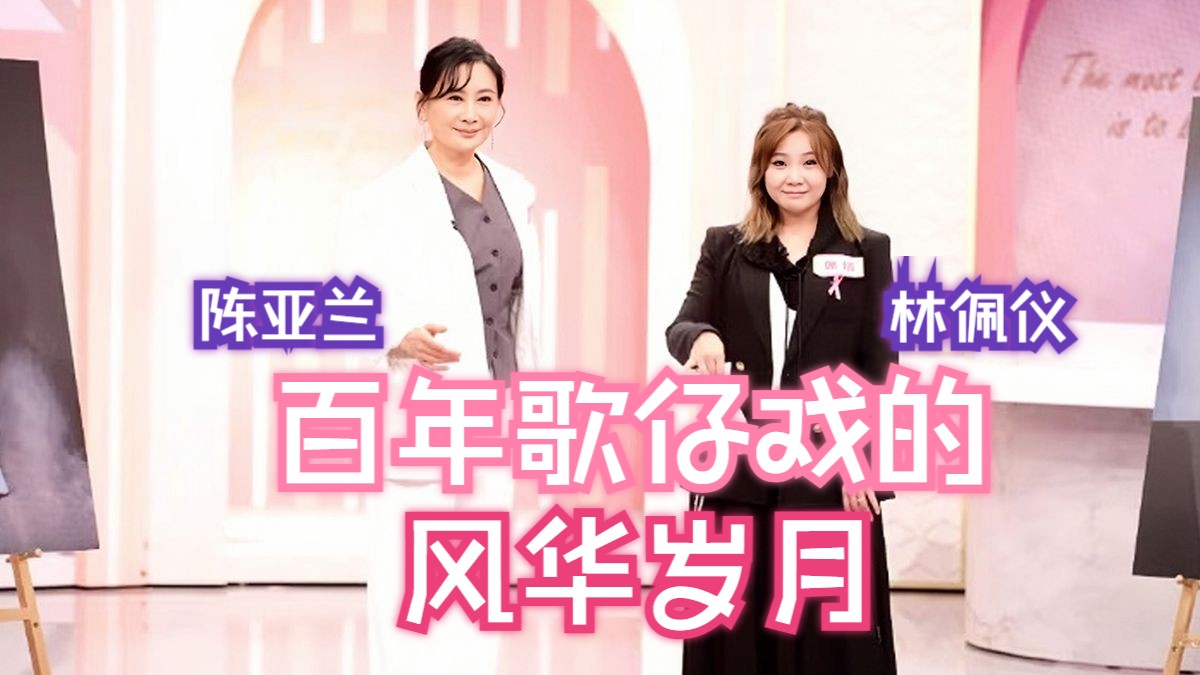 女人我最大节目单图片