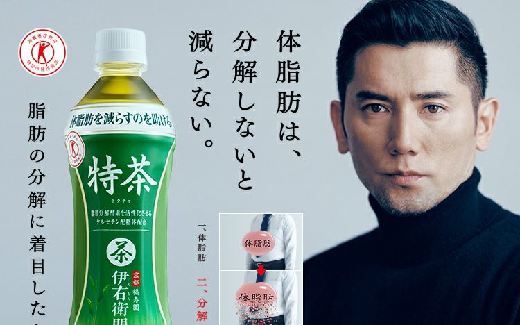 三得利特茶1719年广告合集