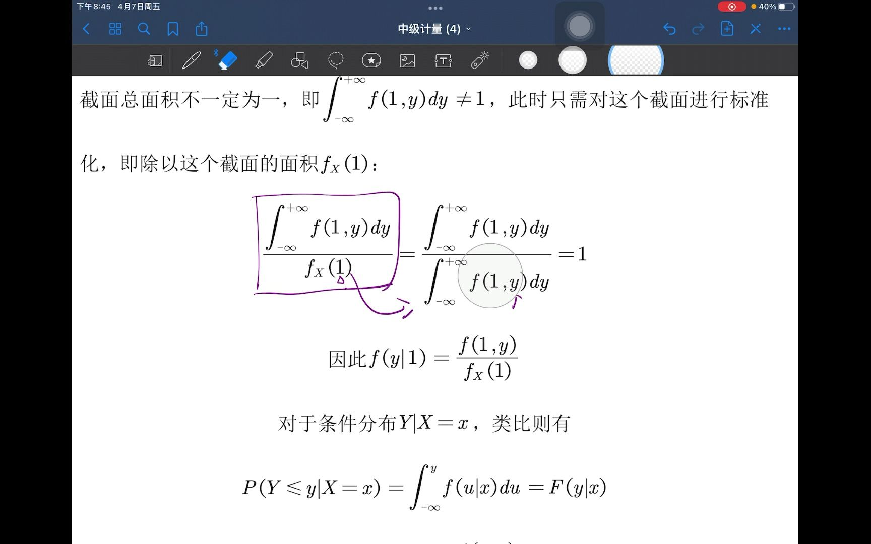 条件分布、期望、方差哔哩哔哩bilibili