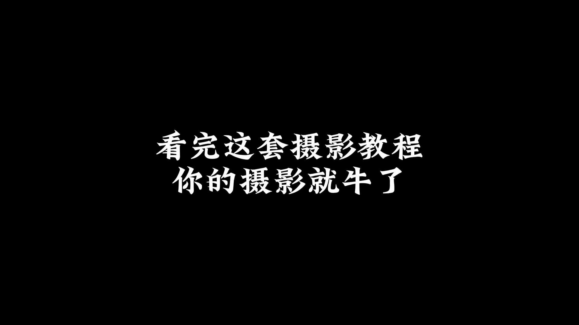 摄影馆人物拍摄视频教程，技巧大全