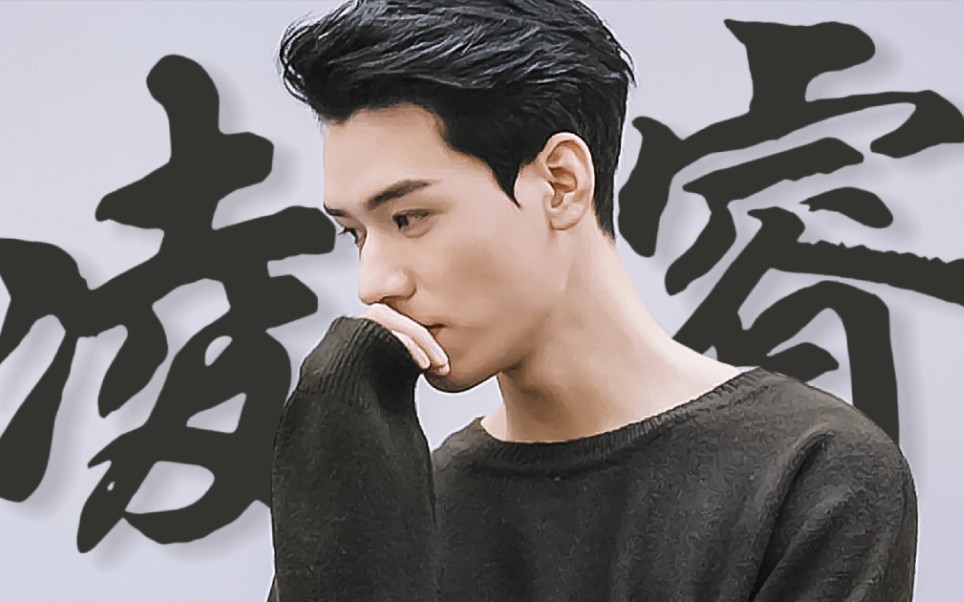 【凌睿】大背头a爆了 龚俊Ⅰ凌睿_哔哩哔哩_bilibili