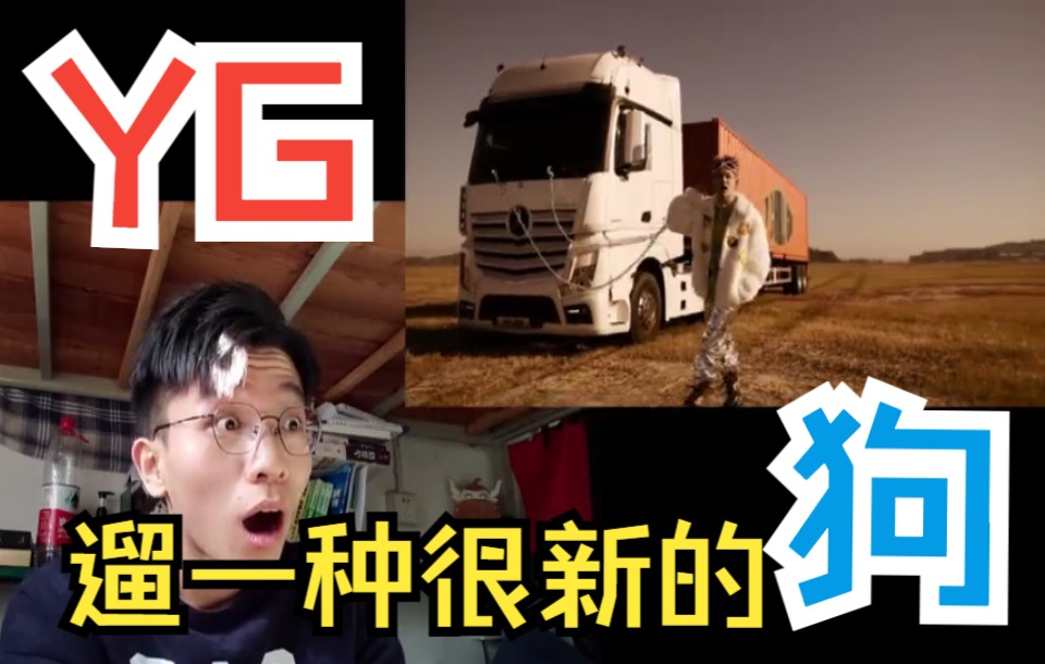 【Reaction】YG偶数团也逃不过退团命...小盒子从出道全是坎 treasure《volkno》哔哩哔哩bilibili