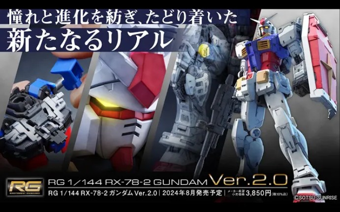 rg 1/144 rx-78-2 高达 ver.2.0 官方宣传pv