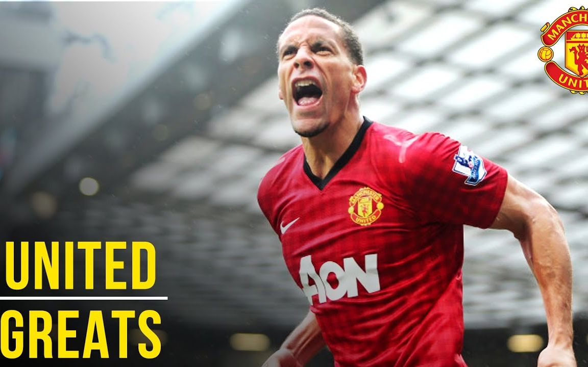 里奥费迪南德 - 曼联传奇