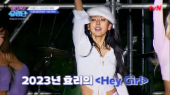 Video herunterladen: 【4K】李孝利 - Hey Girl+10 Minutes | 20230622