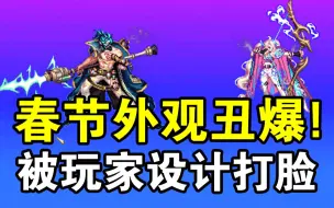 Download Video: 【一阵雨】韩服DNF春节礼包上线推迟！部分外观甚至不如玩家设计的好看....