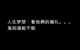 Video herunterladen: 【瑜洲】老大连发15博，怕是有事